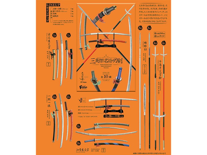 ご依頼品3点NANAME FUDE&HANEN FUDE&KATANA FUDE Three Heroes and Great General's Katana Collection Box of 10