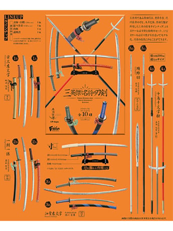Three Heroes and Great General's Katana Collection Box of 10
