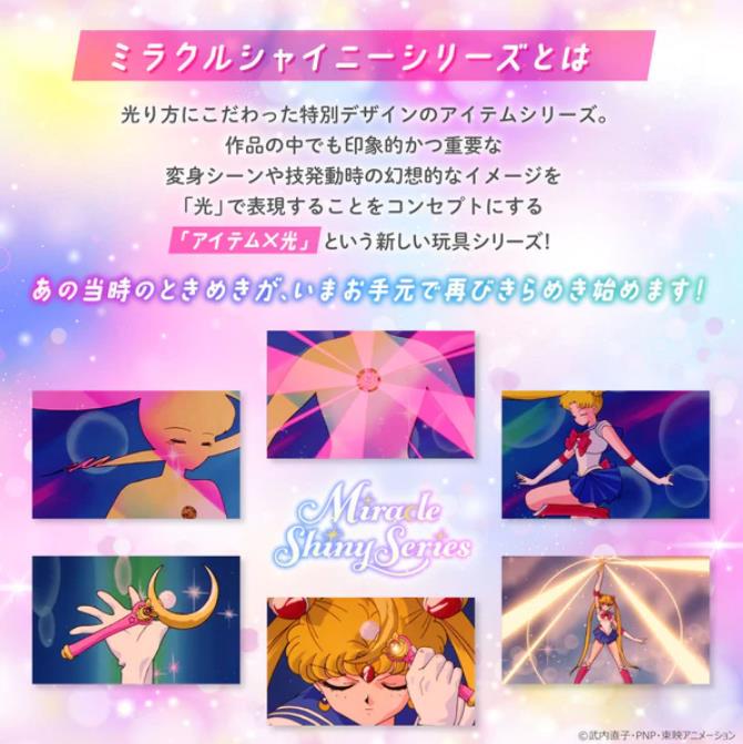 Sailor Moon Miracle Shiny Series Moon Stick Replica Gallery Image 7