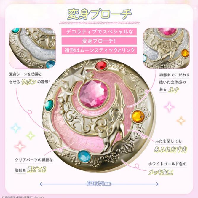 Sailor Moon Miracle Shiny Series Transformation Brooch Replica Gallery Image 4