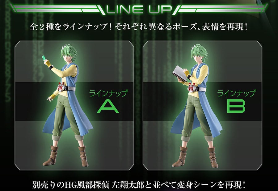 Fuuto PI HG Philip Set of 2 Figures Gallery Image 10