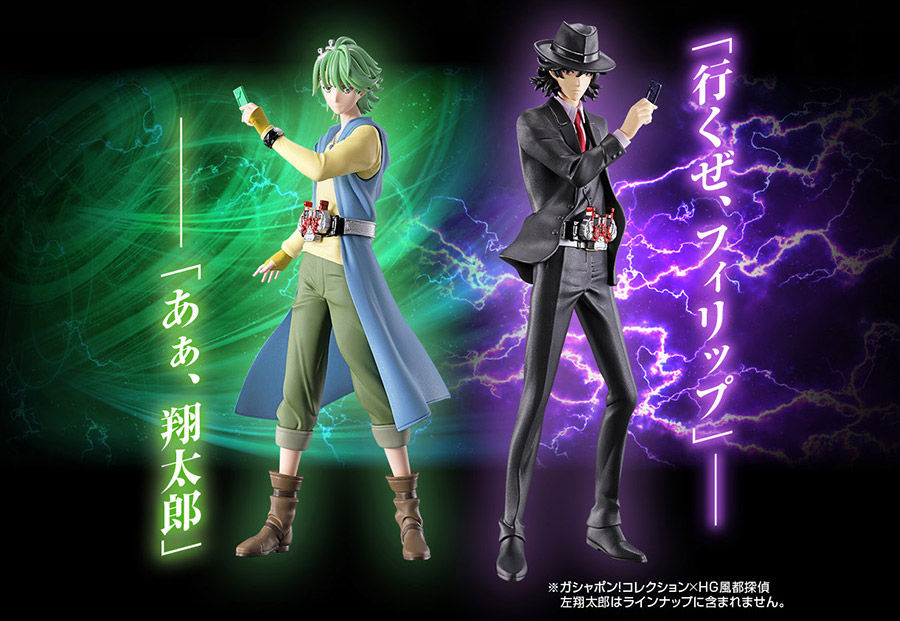 Fuuto PI HG Philip Set of 2 Figures Gallery Image 11
