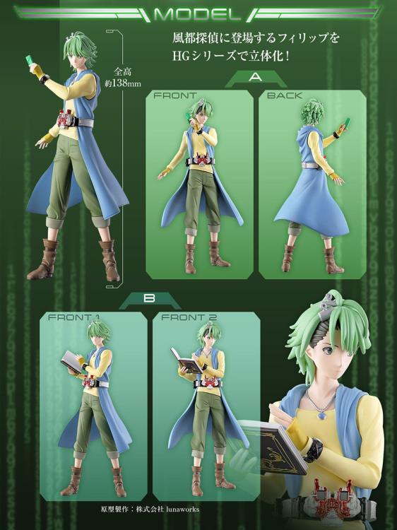 Fuuto PI HG Philip Set of 2 Figures Gallery Image 9