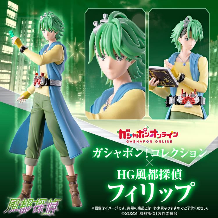 Fuuto PI HG Philip Set of 2 Figures Gallery Image 8