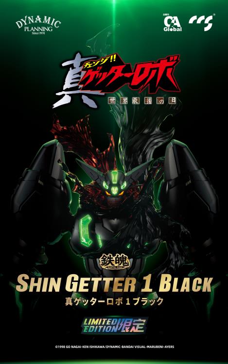 Getter Robo Armageddon MORTAL MIND Shin Getter 1 (Black Ver.) Limited Edition Figure Gallery Image 16