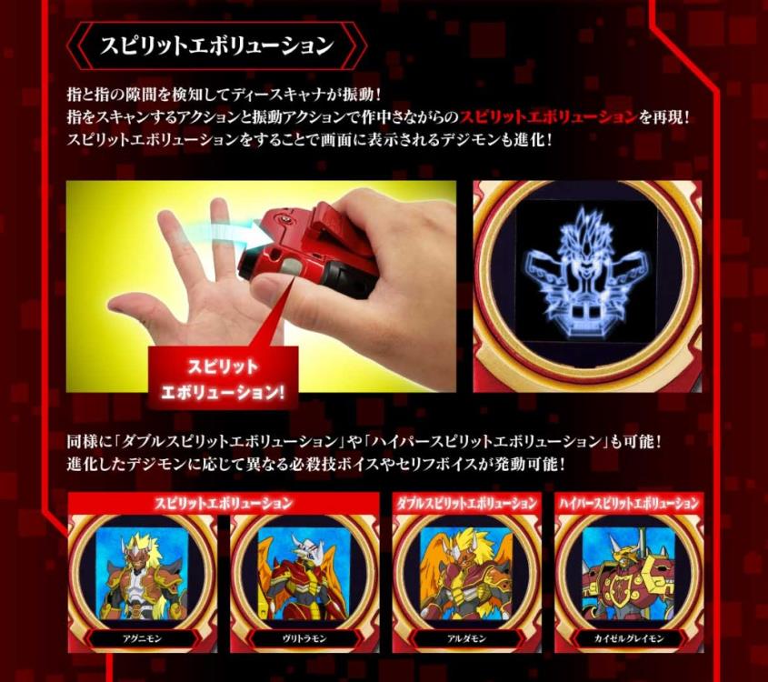 Digimon Super Complete Selection Animation D-Scanner (Ultimate Red