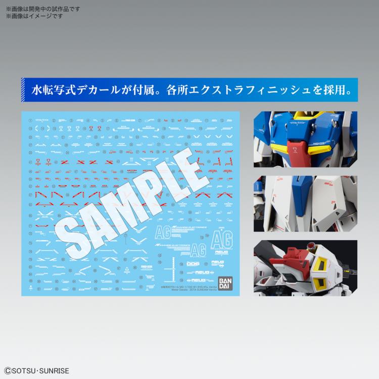 Mobile Suit Zeta Gundam MG Zeta Gundam (Ver.Ka) 1/100 Scale Model Kit Gallery Image 13