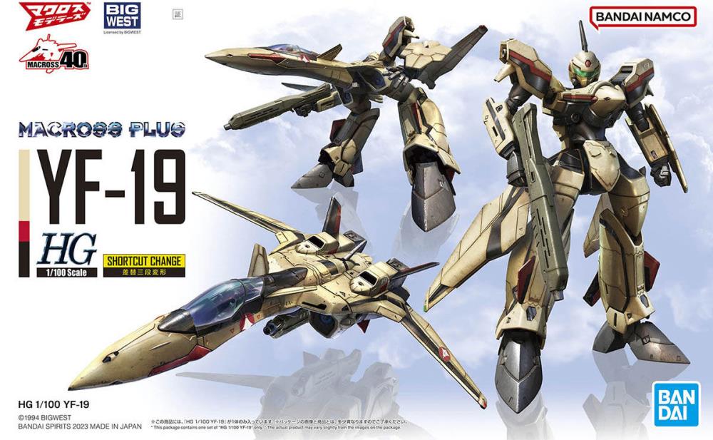 Macross Plus HG YF-19 Isamu Daison Machine 1/100 Scale Model Kit Gallery Image 14