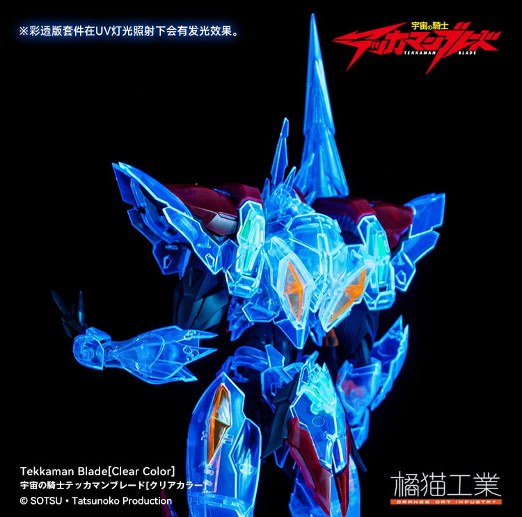 Space Knight Tekkaman Blade KM-051 Tekkaman Blade (Clear Color Ver.) Limited Edition Model Kit Gallery Image 11