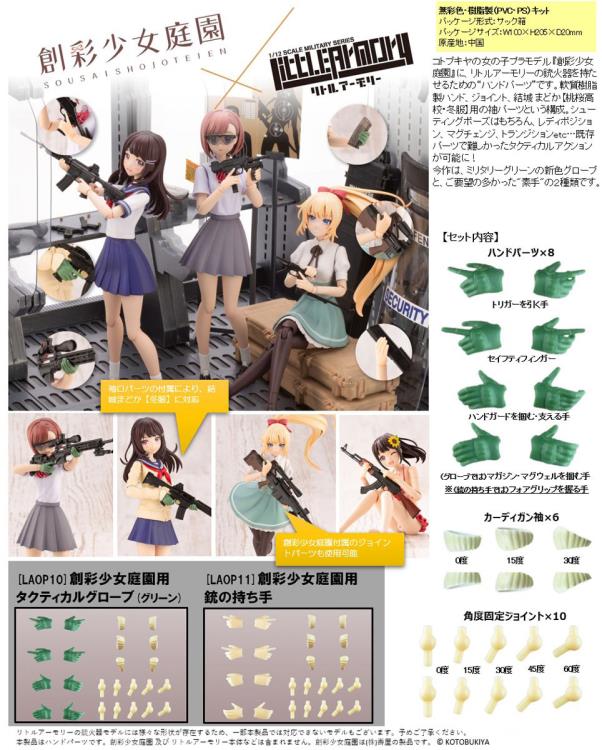 Little Armory LAOP10 Sousai Shoujo Teien Gloves Set Gallery Image 9