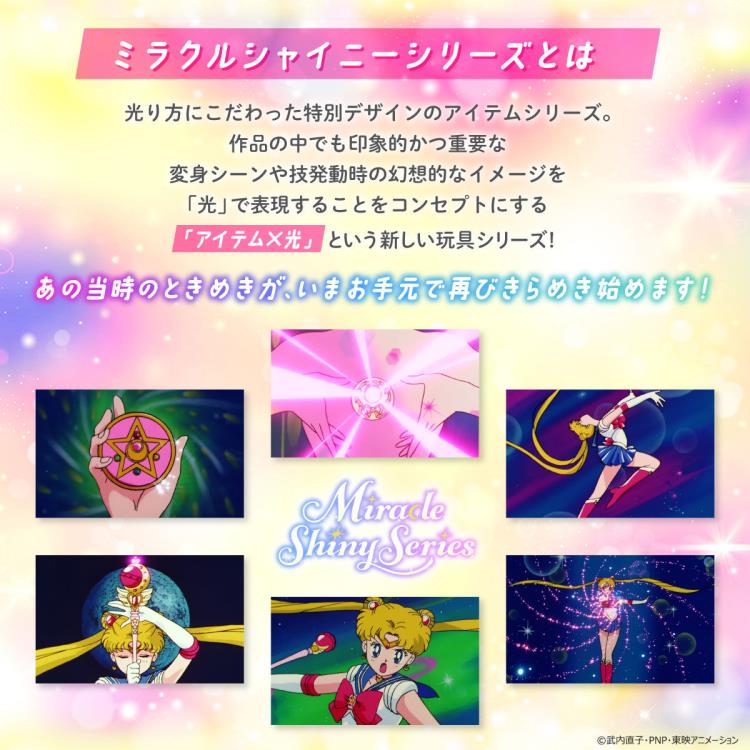 Sailor Moon Miracle Shiny Series Crystal Star Compact Replica Gallery Image 8