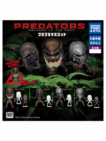 Predators Pura Pura Bag of 10 Random Capsule Toys Gallery Image 2