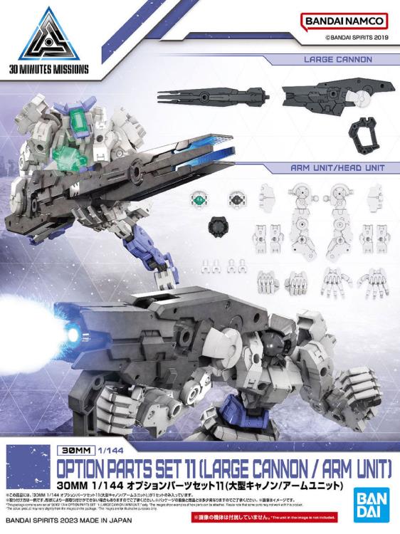 30 Minutes Missions Option Parts Set 11 (Large Cannon / Arm Unit) 1/144 Scale Accessory Set Gallery Image 11