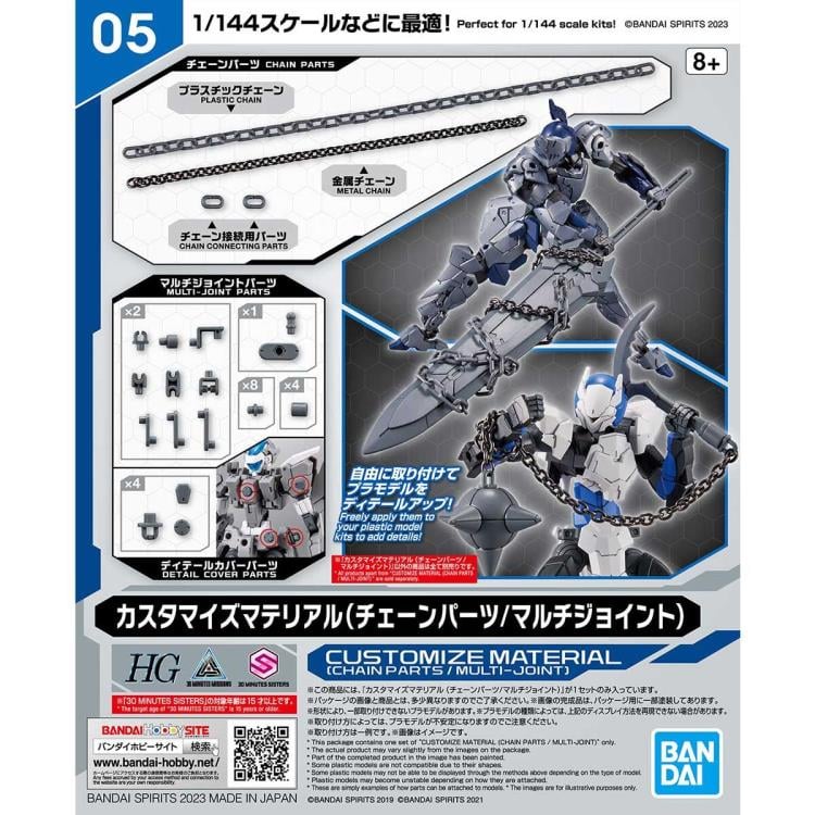 30 Minutes Missions HG Customize Material Chain Parts and Joints 1/144 Scale Set Gallery Image 7