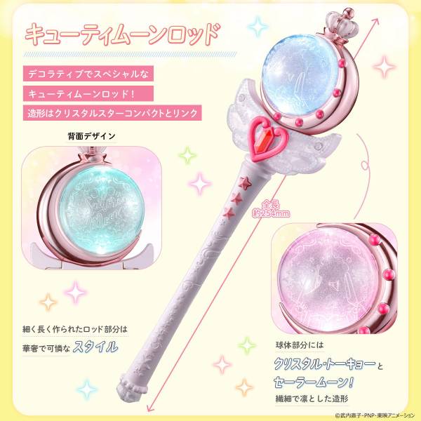 Sailor Moon Miracle Shiny Series Cutie Moon Rod Replica Exclusive Gallery Image 11