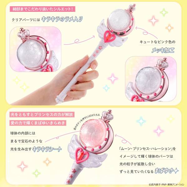 Sailor Moon Miracle Shiny Series Cutie Moon Rod Replica Exclusive Gallery Image 12