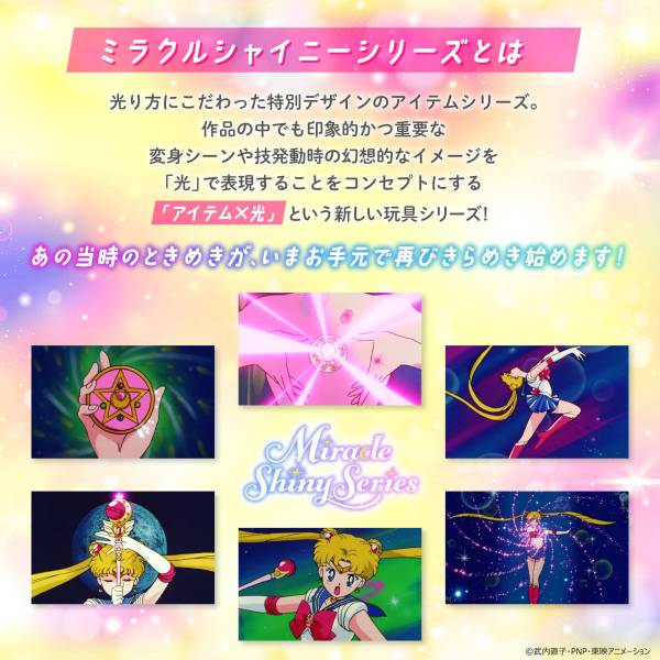 Sailor Moon Miracle Shiny Series Cutie Moon Rod Replica Exclusive Gallery Image 9