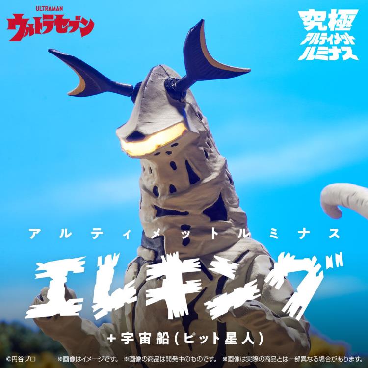Ultraman Ultimate Luminous Eleking & Spaceship (Alien Pit) Exclusive Gallery Image 7