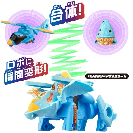 Unitroborn: Machine Robo Universe Unitrobo Helicoptericecream Gallery Image 6
