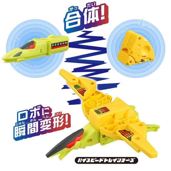 Unitroborn: Machine Robo Universe Unitrobo Highspeedtraincheese Gallery Image 6