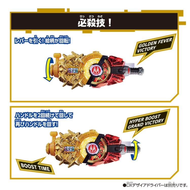 Kamen Rider Geats DX Fever Slot Raise Buckle Gallery Image 6
