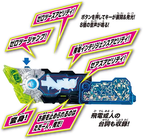 Kamen Rider Zero-One DX Zero-One Driver, Zero-Two Progrise Key & Zero-Two Driver Unit Set Gallery Image 3