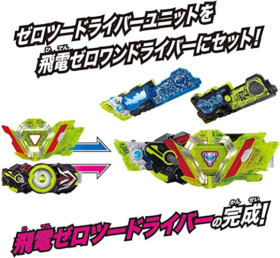 Kamen Rider Zero-One DX Zero-One Driver, Zero-Two Progrise Key & Zero-Two Driver Unit Set Gallery Image 4
