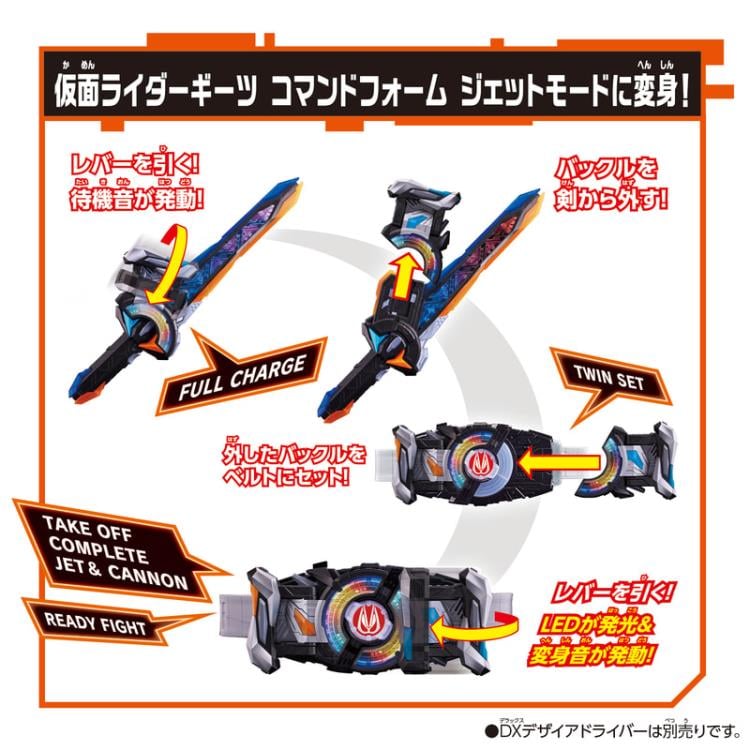 Kamen Rider Geats DX Command Twin Buckle & Raising Sword Set (With