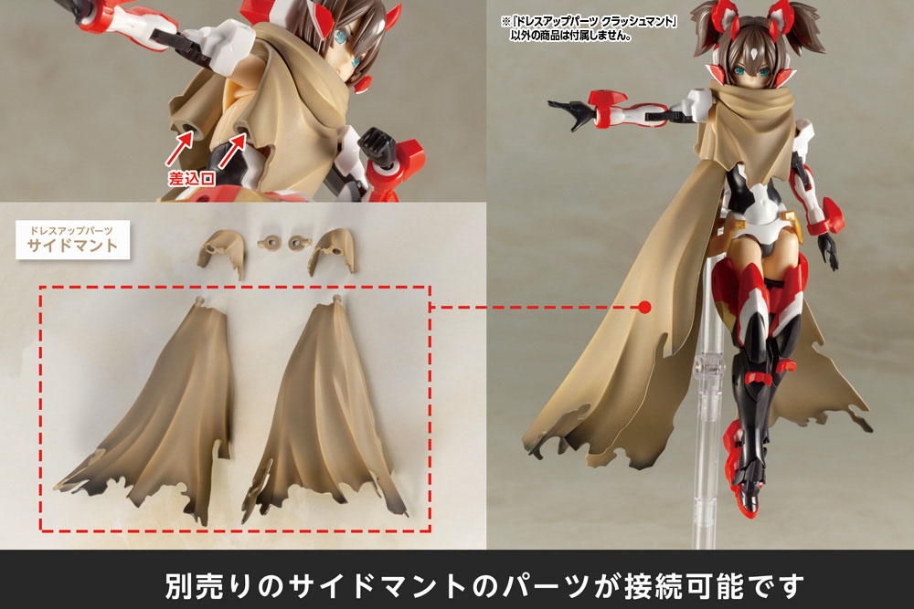 M.S.G. Modeling Support Goods Dress Up Parts Crash Cloak (Reissue) Gallery Image 14