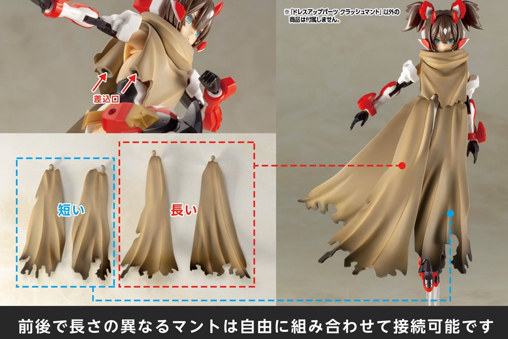 M.S.G. Modeling Support Goods Dress Up Parts Crash Cloak (Reissue) Gallery Image 17