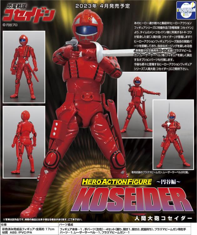 Dinosaur Corps Koseidon HAF Human Cannon Koseider (Goh Toki) Figure Gallery Image 10