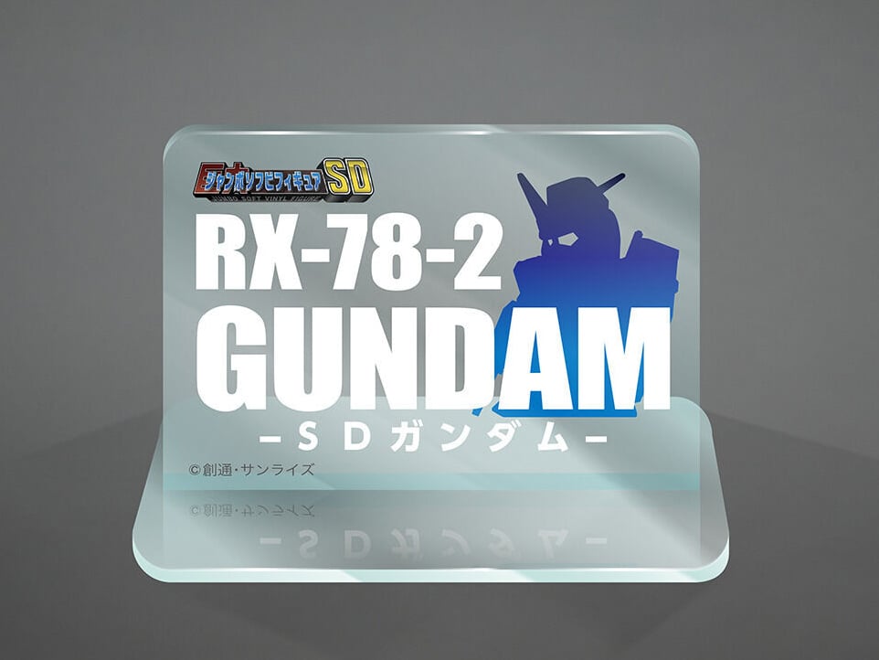 Mobile Suit Gundam Jumbo Soft Vinyl Figure SD RX-78-2 Gundam Exclusive Gallery Image 9