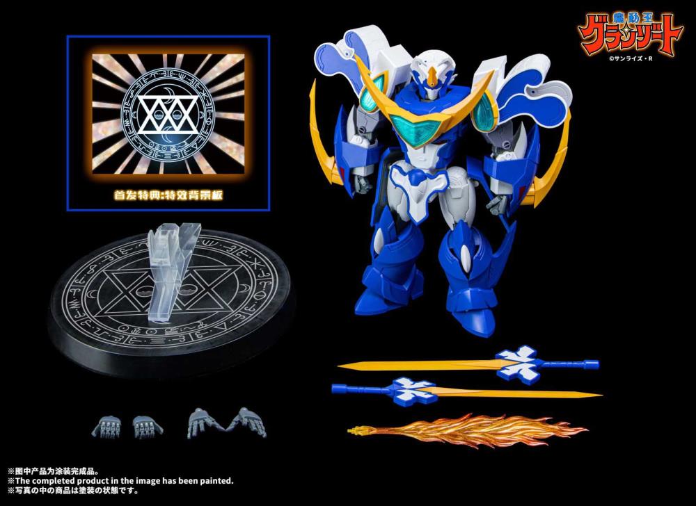 Madou King Granzort Super Aquabeat Model Kit Gallery Image 21
