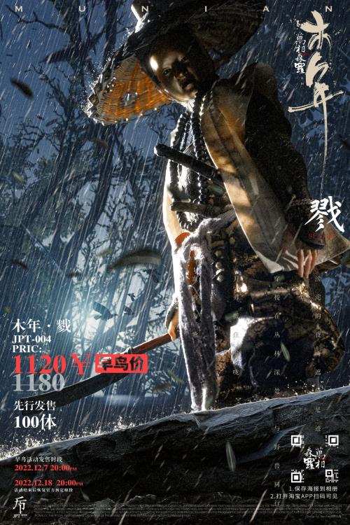 Myriads of Nature Year of Wood Hunter and Slayer 1/6 Scale Figure Set Gallery Image 12