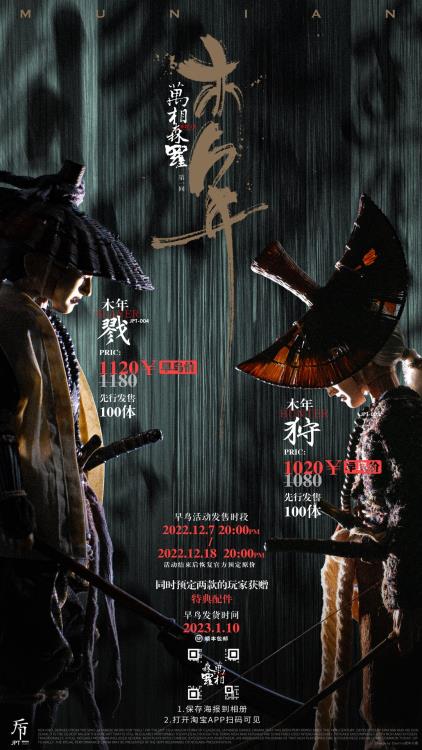 Myriads of Nature Year of Wood Hunter and Slayer 1/6 Scale Figure Set Gallery Image 5