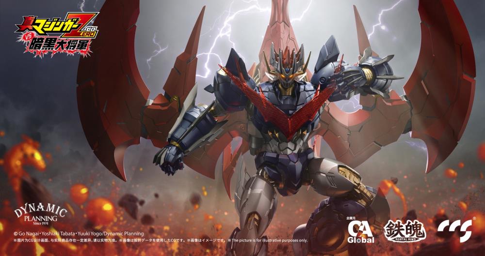 Shin Mazinger ZERO Vs. Great General of Darkness MORTAL MIND Great Mazinkaiser Figure Gallery Image 22