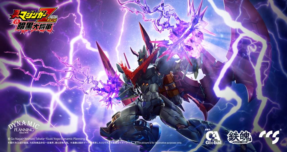 Shin Mazinger ZERO Vs. Great General of Darkness MORTAL MIND Great Mazinkaiser Figure Gallery Image 27