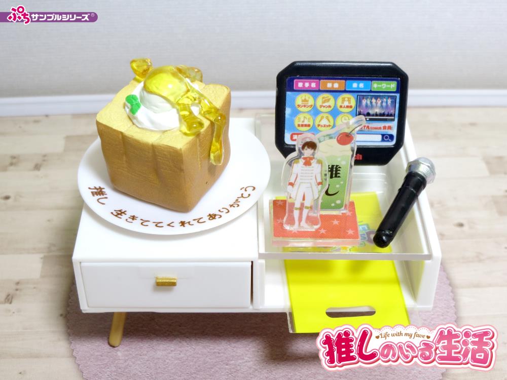 Life With My Fave Petit Sample Series Boxed Set of 8 Accessories Gallery Image 25
