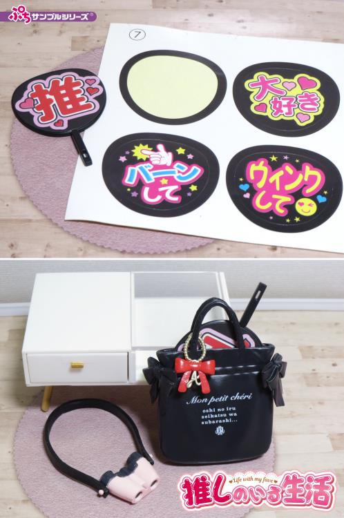Life With My Fave Petit Sample Series Boxed Set of 8 Accessories Gallery Image 30