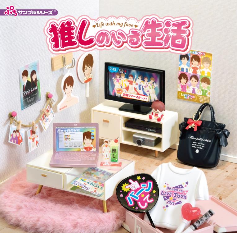 Life With My Fave Petit Sample Series Boxed Set of 8 Accessories Gallery Image 14