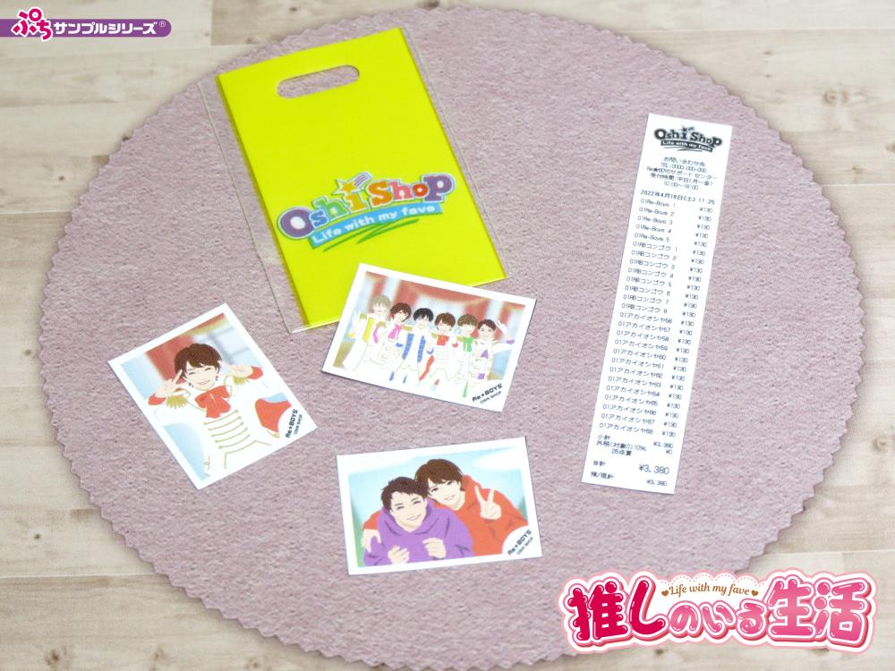 Life With My Fave Petit Sample Series Boxed Set of 8 Accessories Gallery Image 24