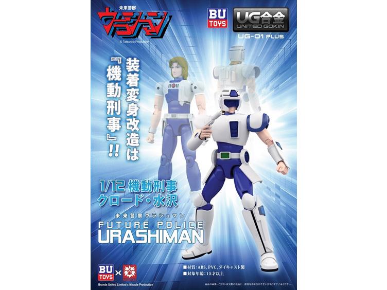 United Gokin UG-03 Plus Claude Mizusawa Gallery Image 1