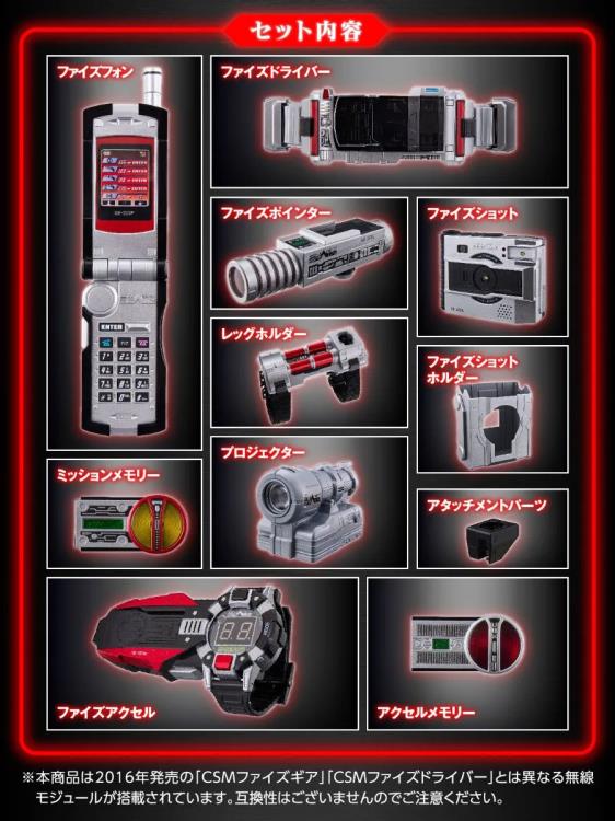 Kamen Rider 555 Complete Selection Modification Faiz Gear and Faiz
