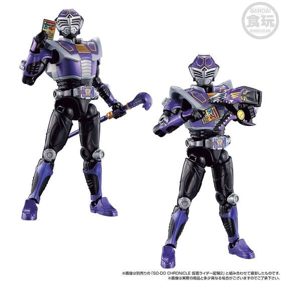 Kamen Rider Ryuki So-Do Chronicle Kamen Rider Ouja Exclusive Set