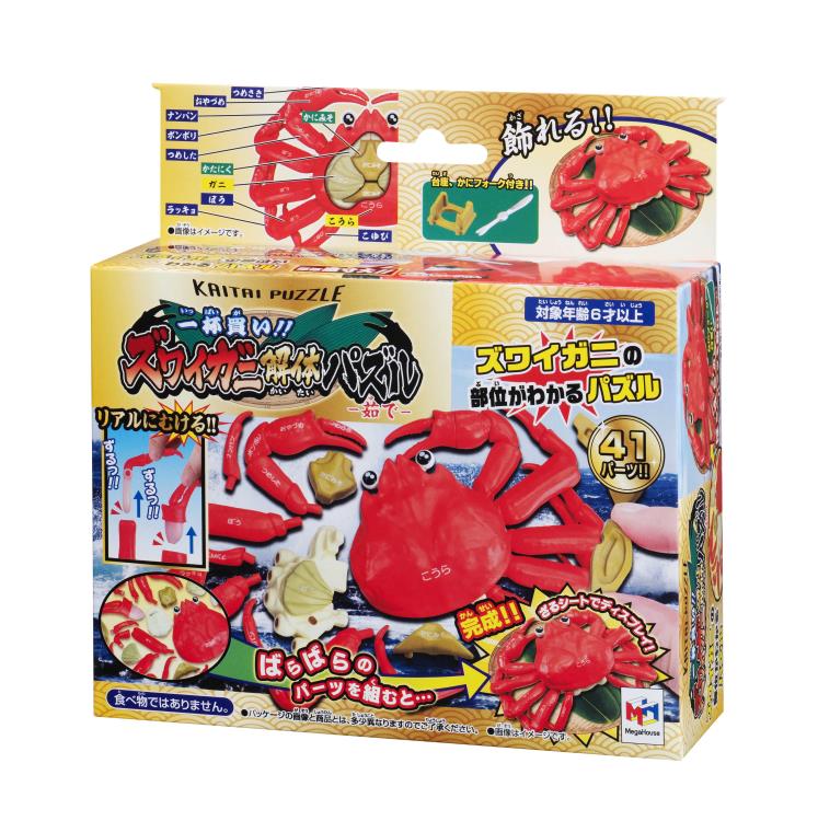 Crab (Kani) Kaitai Puzzle Gallery Image 8