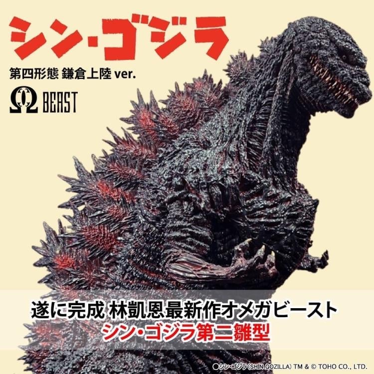 Shin Godzilla Omega Beast Series Shin Godzilla (4th Form Solid Red Color Ver.) Limited Edition Statue Gallery Image 12