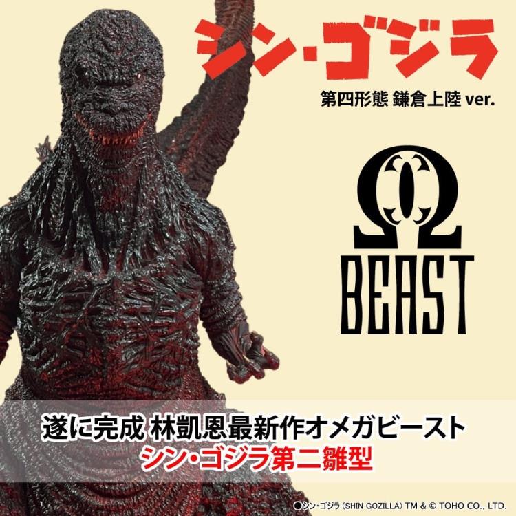 Shin Godzilla Omega Beast Series Shin Godzilla (4th Form Solid Red Color Ver.) Limited Edition Statue Gallery Image 11