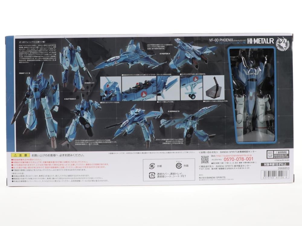 Macross Zero Hi-Metal R VF-0D Phoenix (Shin Kudo Use)