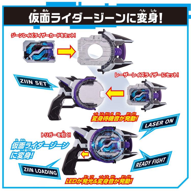 Kamen Rider Geats DX Boost Mark II Raise Buckle & Laser Raise Riser Set Gallery Image 5