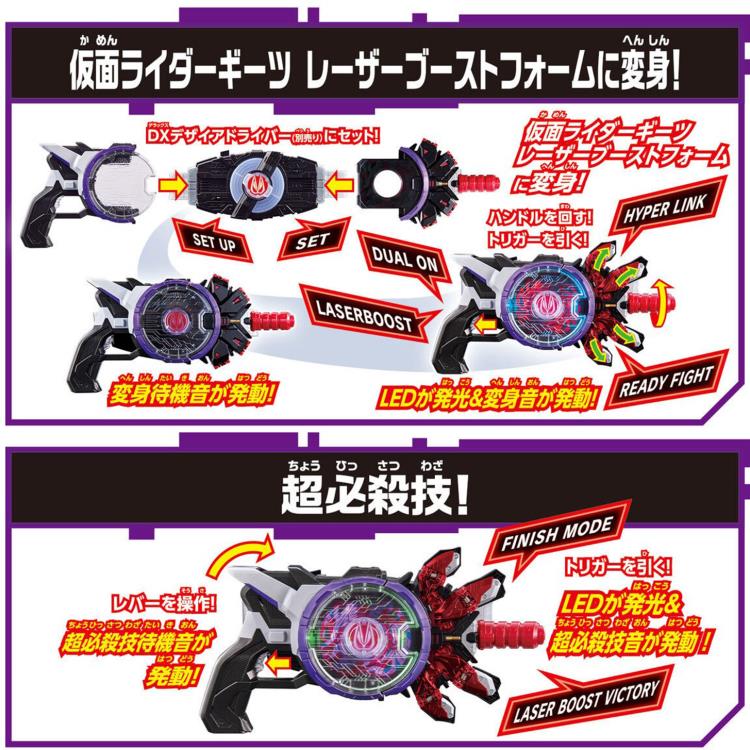 Kamen Rider Geats DX Boost Mark II Raise Buckle & Laser Raise Riser Set Gallery Image 3